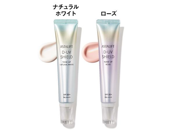 D-UVシールド トーンアップ
