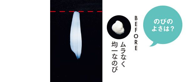 のびのよさは？ ムラなく均一なのび／ポーラ ホワイトショット セラムUV