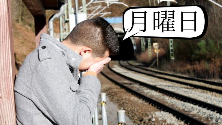 「月曜日の憂鬱」の謎―なぜ私たちは日曜夜に憂鬱になる？