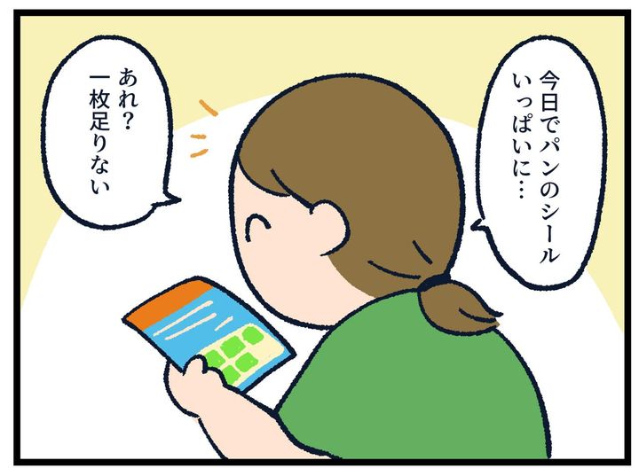 画像1: シールの行方