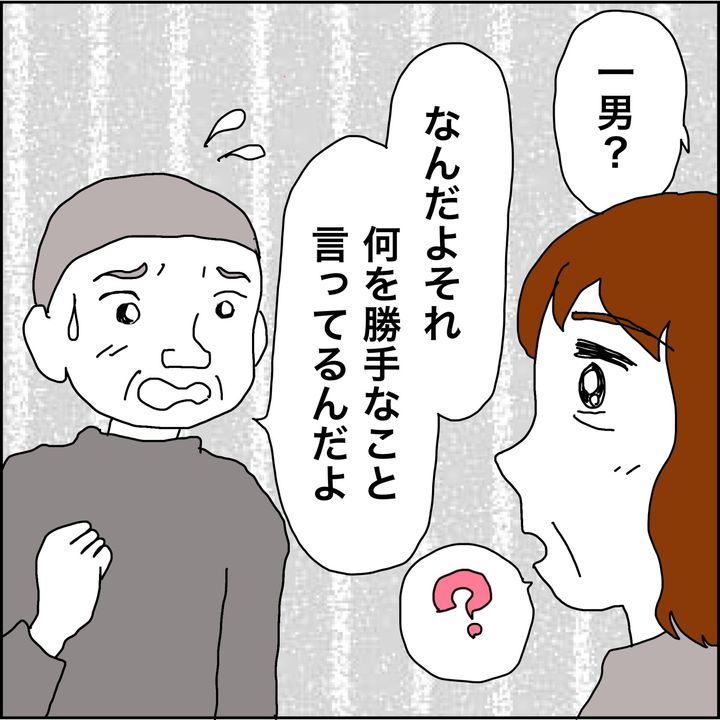 みとみぃ／800万奪った兄嫁