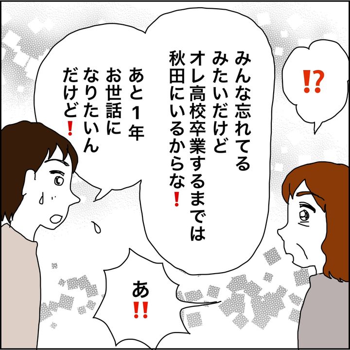 みとみぃ／800万奪った兄嫁