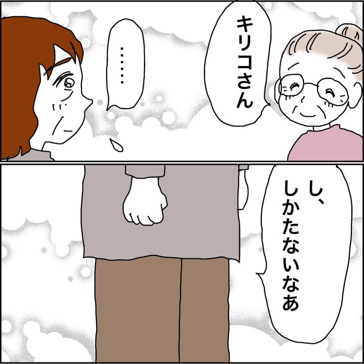 みとみぃ／800万奪った兄嫁