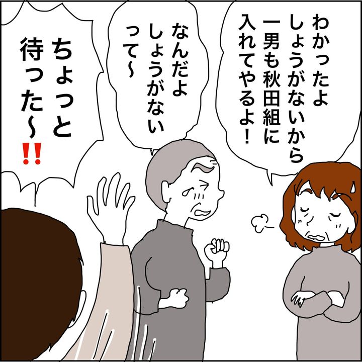 みとみぃ／800万奪った兄嫁