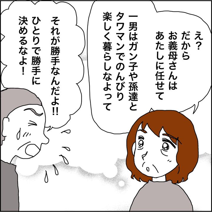 みとみぃ／800万奪った兄嫁