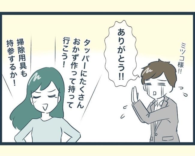 イジワルな長男の嫁の末路／みぃ子