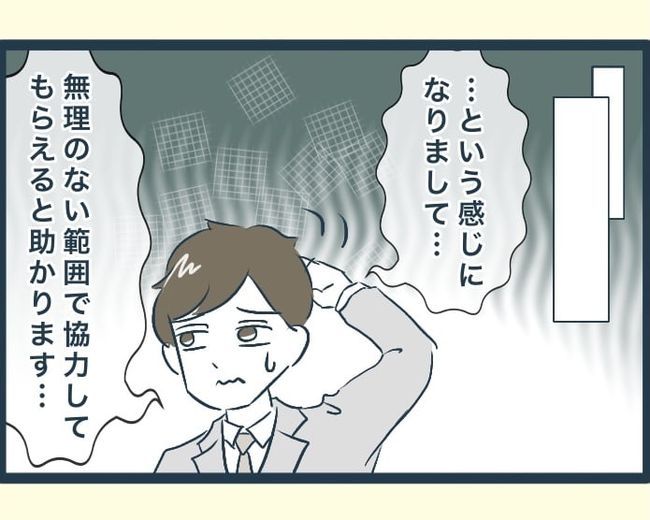 イジワルな長男の嫁の末路／みぃ子