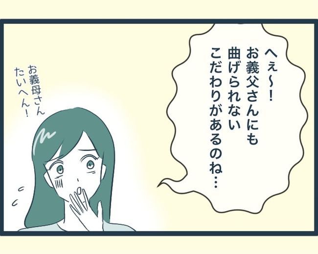 イジワルな長男の嫁の末路／みぃ子