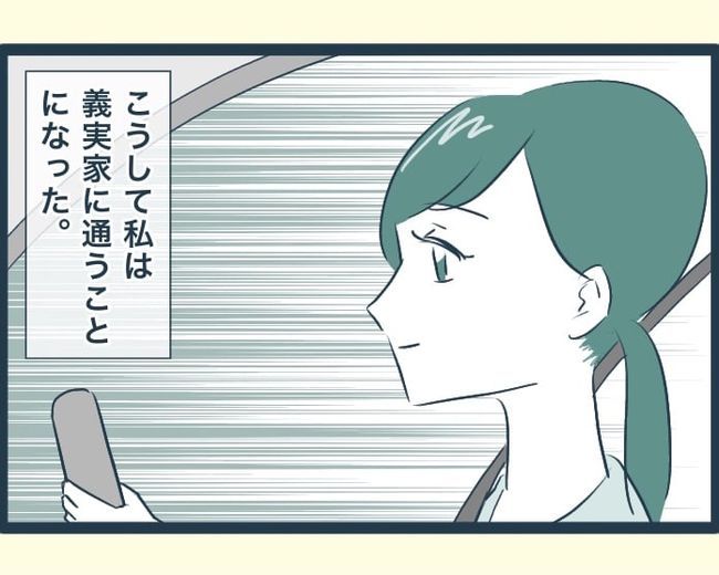 イジワルな長男の嫁の末路／みぃ子