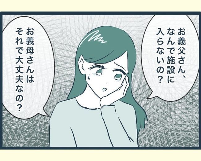 イジワルな長男の嫁の末路／みぃ子