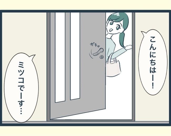 イジワルな長男の嫁の末路／みぃ子