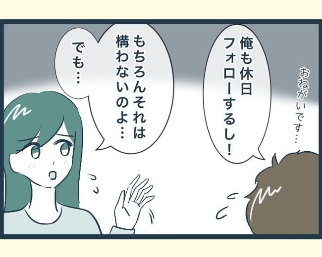 イジワルな長男の嫁の末路／みぃ子