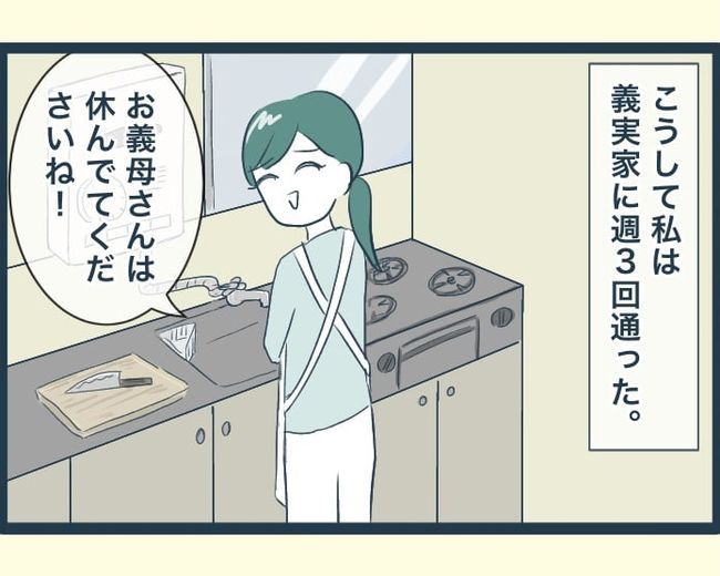 イジワルな長男の嫁の末路／みぃ子