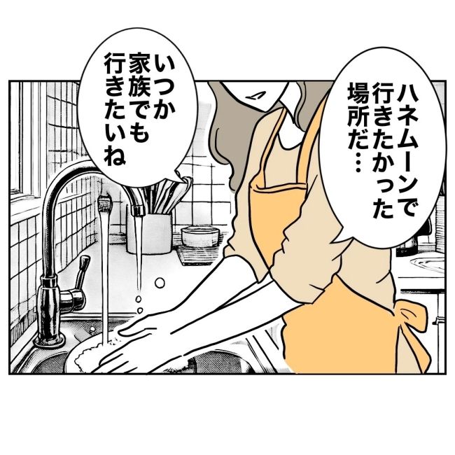 ぽん子／小児科ナースと不倫した夫の末路