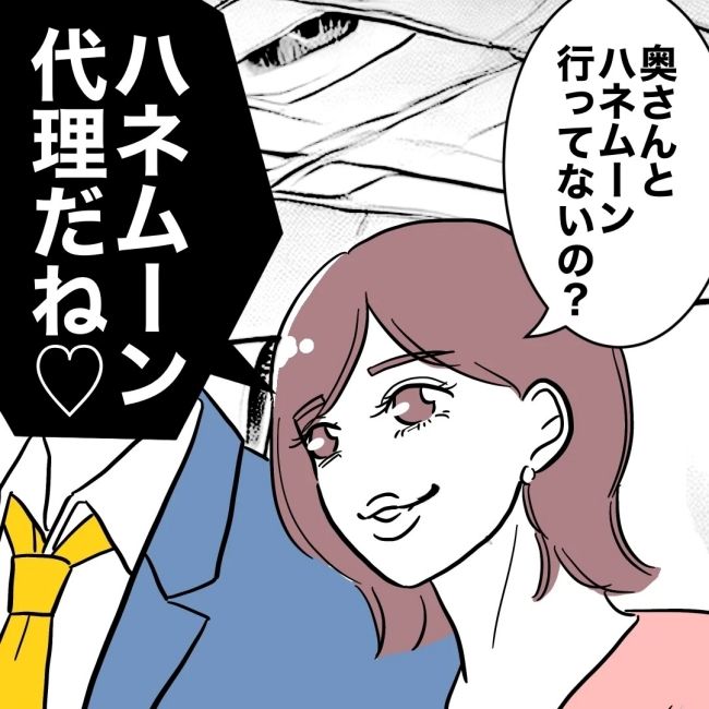 ぽん子／小児科ナースと不倫した夫の末路