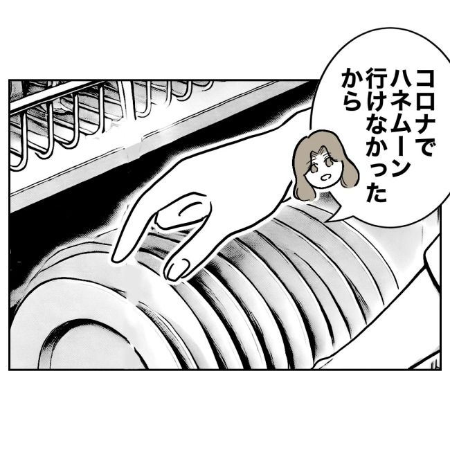 ぽん子／小児科ナースと不倫した夫の末路