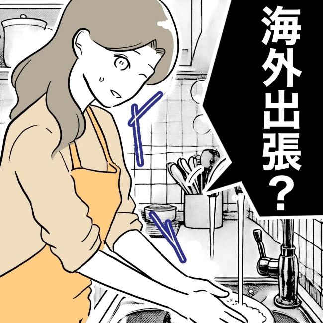 ぽん子／小児科ナースと不倫した夫の末路