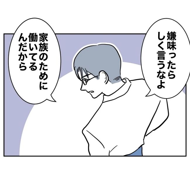 ぽん子／小児科ナースと不倫した夫の末路