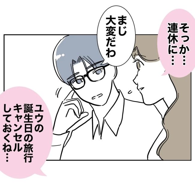 ぽん子／小児科ナースと不倫した夫の末路