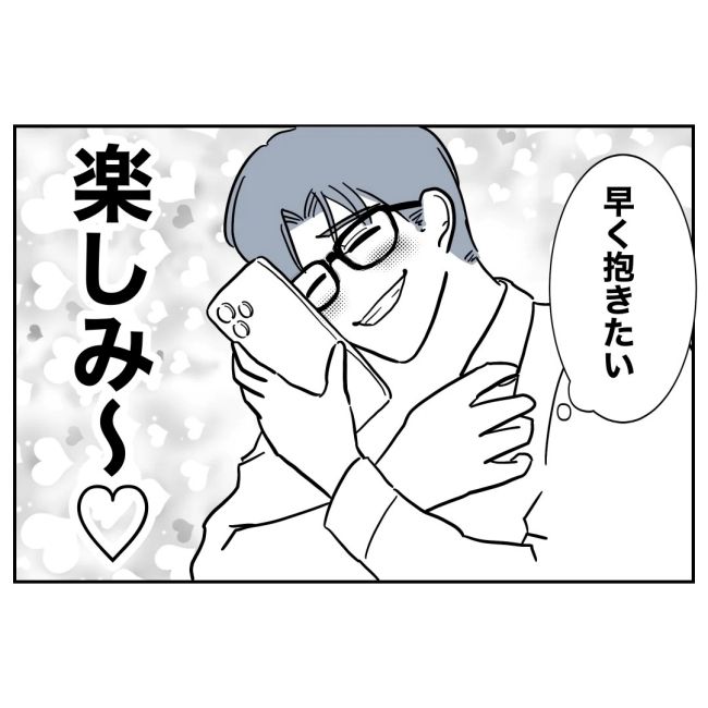 ぽん子／小児科ナースと不倫した夫の末路