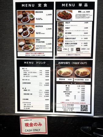 極上豚足 釘本食堂のメニュー一覧