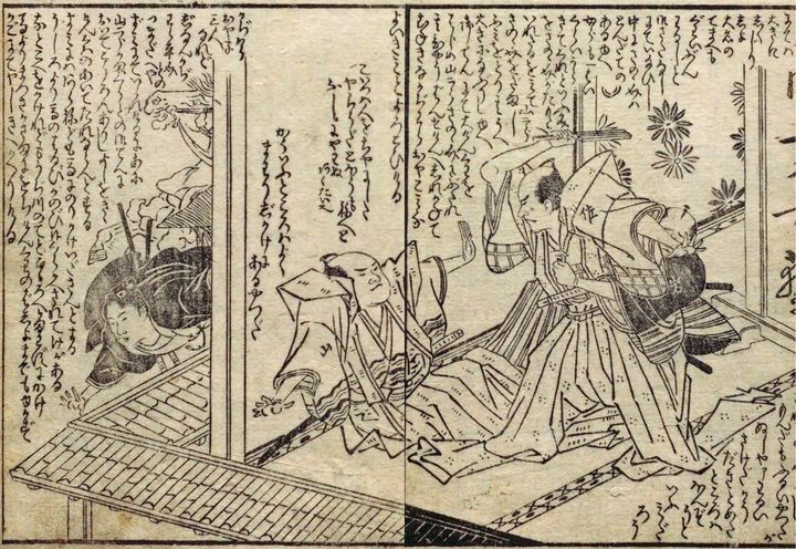 田沼意知殺害事件を描いたとされる石部琴好作、北尾政演画 『黒白水鏡』