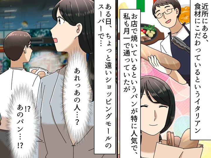 画像: “こだわり食材の店”って聞いたのに！？ 看板メニューのパンの【まさかの真実】にガッカリ