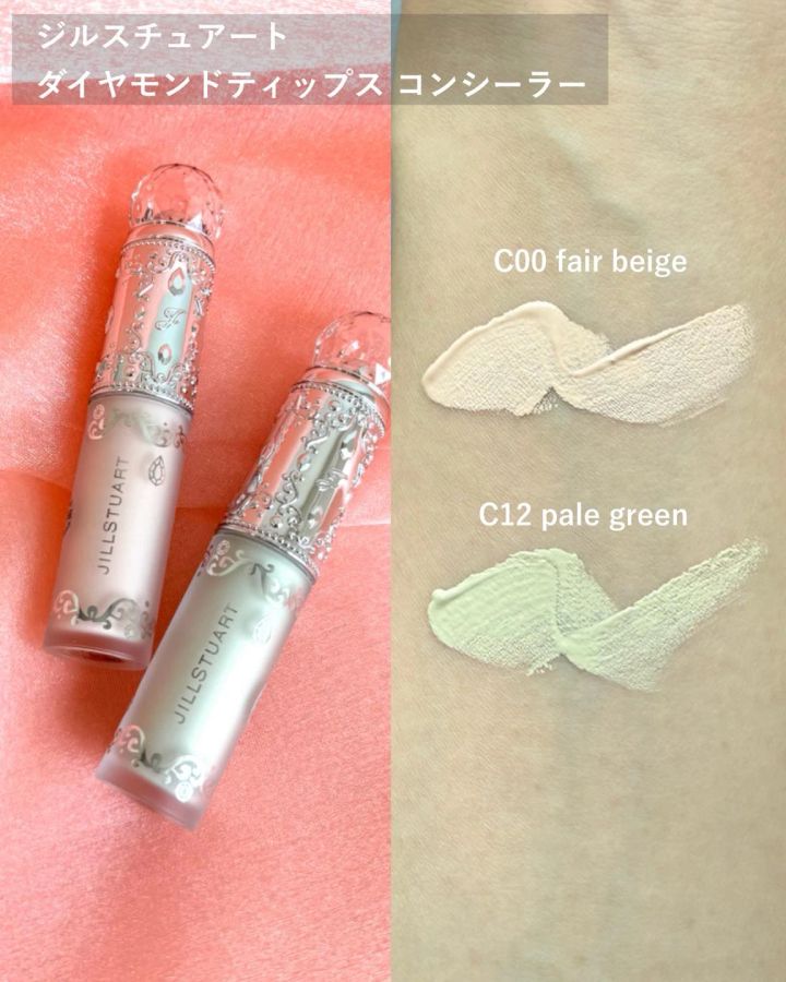 ジルスチュアート ダイヤモンドティップス コンシーラー