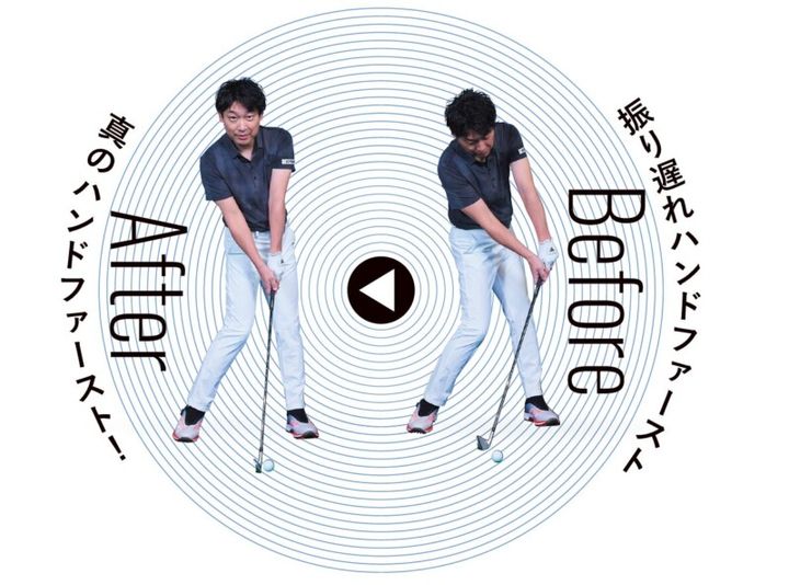 アイアンのミスの原因は2つだけ！簡単な直し方をプロが解説