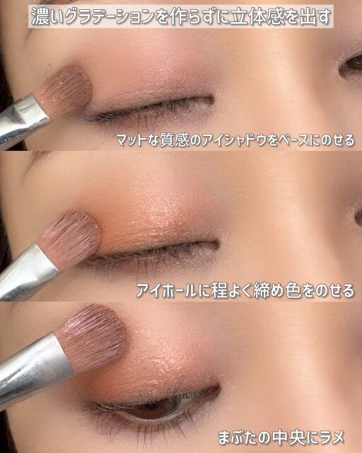 アイシャドウ 塗り方