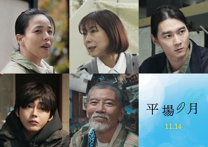 堺雅人×井川遥、再会から始まる“静かな恋”が動き出す——映画『平場の月』に新キャスト集結