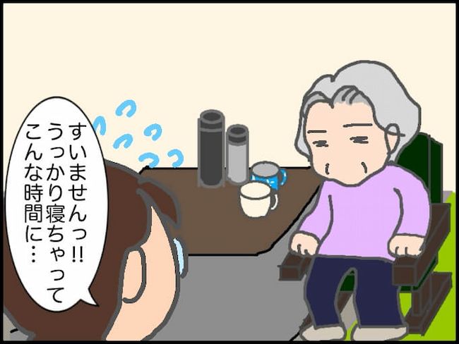 頑張り過ぎない介護／まる子