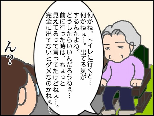 頑張り過ぎない介護／まる子