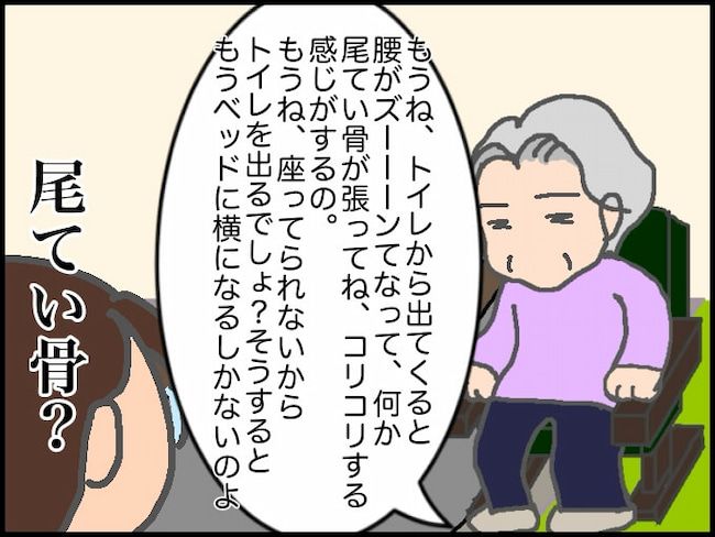 頑張り過ぎない介護／まる子