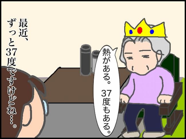 頑張り過ぎない介護／まる子