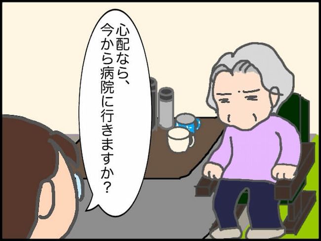 頑張り過ぎない介護／まる子