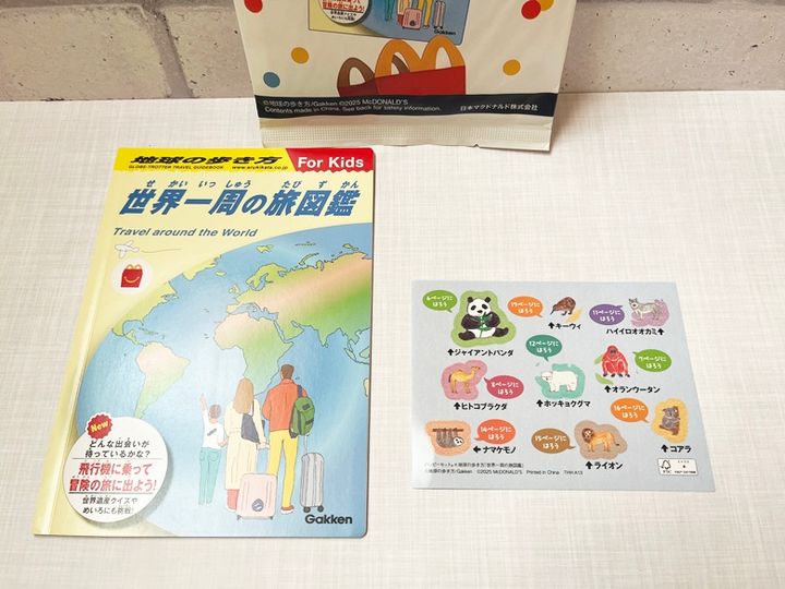 【マクドナルド】新作ほんのハッピーセット