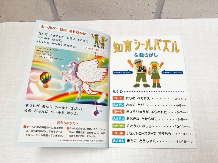 【マクドナルド】新作ほんのハッピーセット