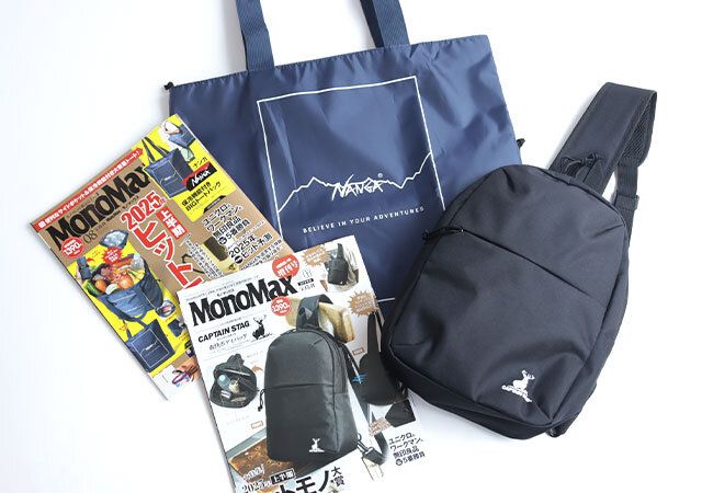 宝島社モノマックス8月号の付録のナンガトートバッグとキャプテンスタッグボディバッグ