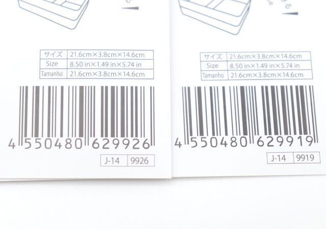 ダイソーの小物トレーのJANコード
