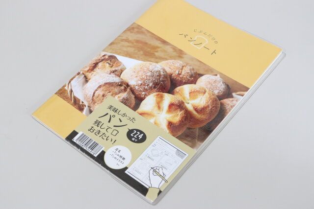 セリア A5ライフプラスノート 56P パン