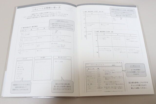セリア A5献立記録ノート 40P ノートデザイン