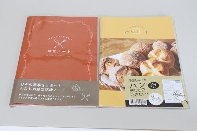 セリア A5献立記録ノート 40P A5ライフプラスノート 56P パン パッケージ