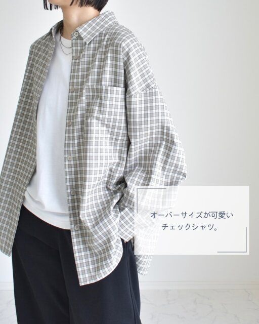 GUのドルマンスリーブチェックシャツオーバーサイズ