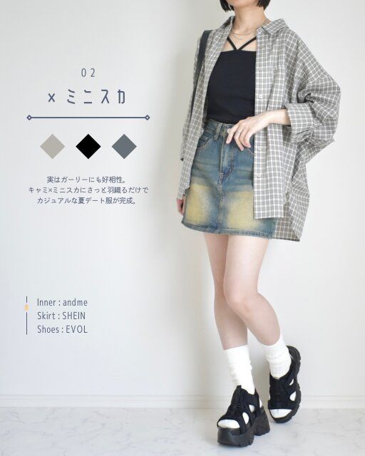 GUのドルマンスリーブチェックシャツのコーデ2