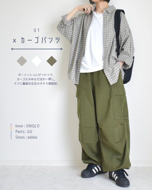 GUのドルマンスリーブチェックシャツのコーデ1