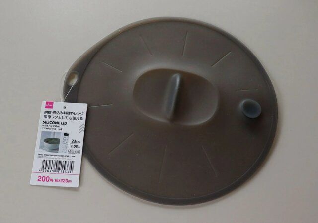 ダイソー エア弁付シリコーン蓋 パッケージ