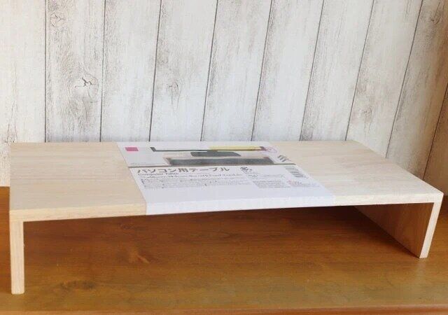 ダイソーのパソコン用テーブルのパッケージ