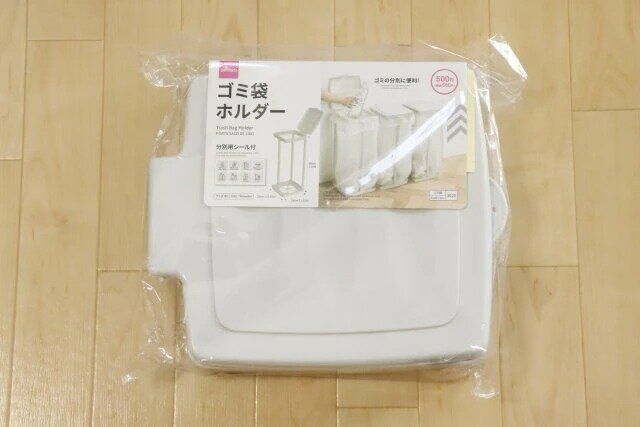 ダイソーのゴミ袋ホルダーのパッケージ