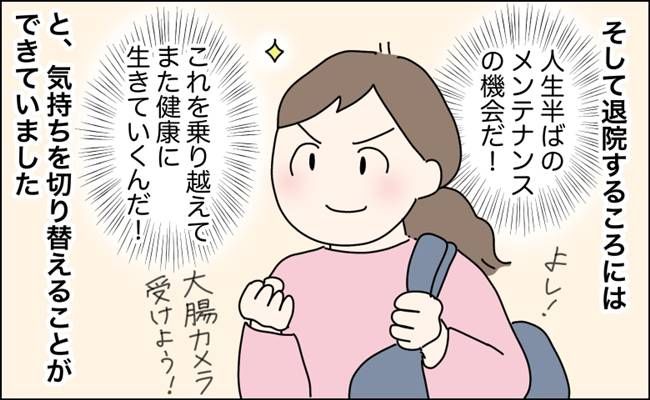 突然の腹痛から大腸憩室炎が判明した女性